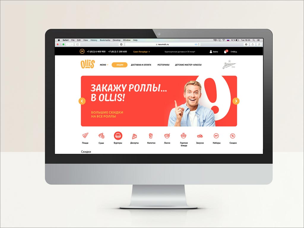 俄罗斯Ollis餐饮品牌形象设计之网站设计