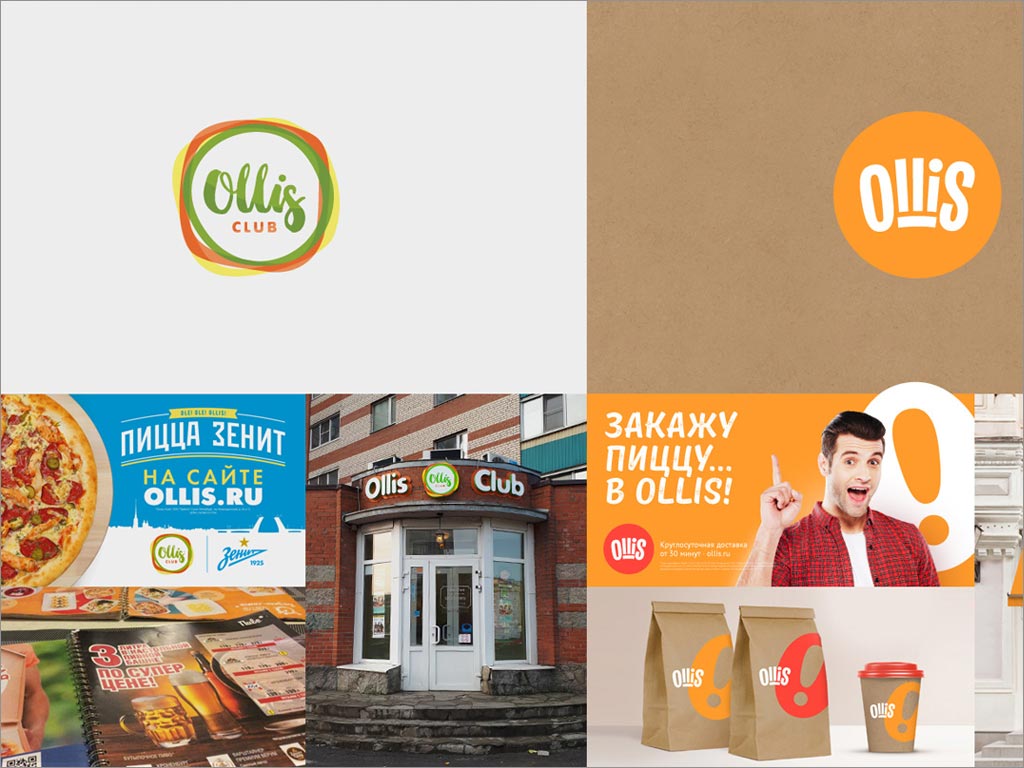 俄罗斯Ollis餐饮品牌形象设计之新旧logo与vi形象设计对比