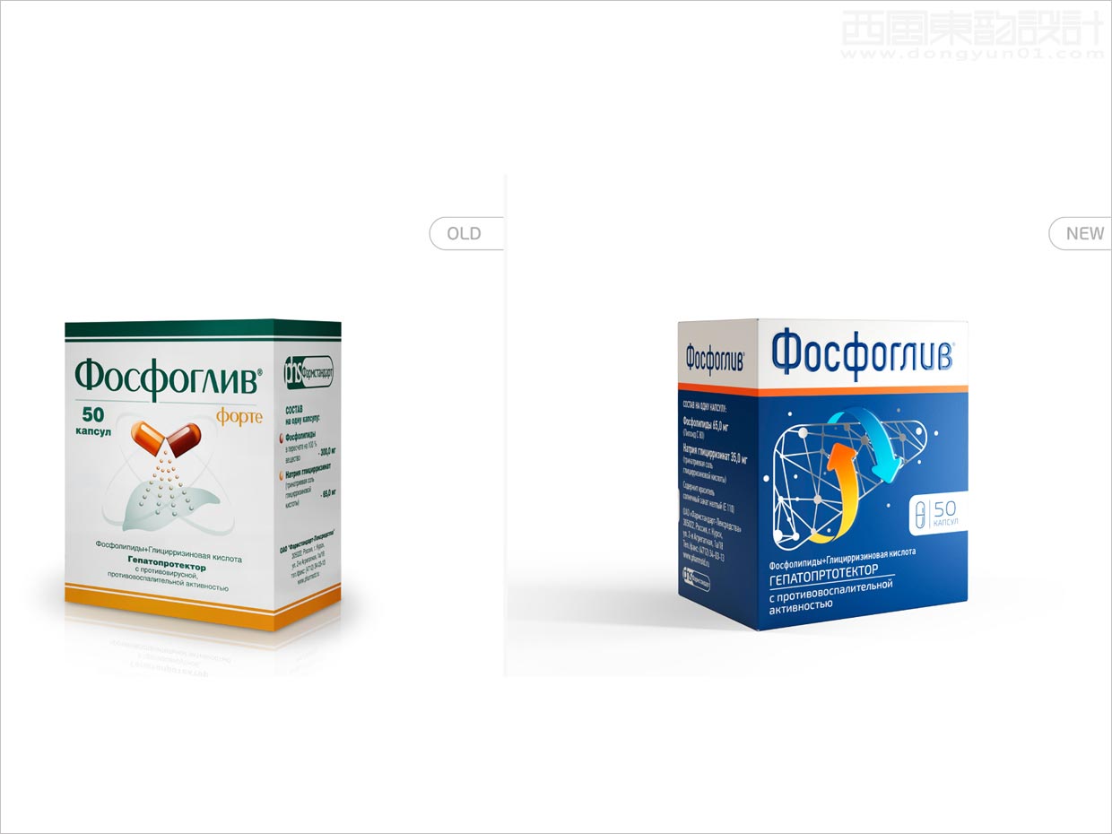 俄罗斯磷脂酰胆碱肝保护剂药品包装设计之新旧包装设计对比
