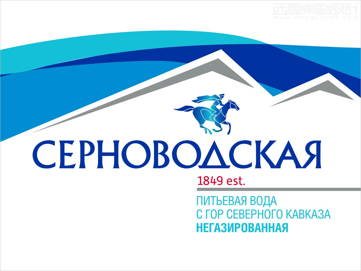 俄罗斯Sernovodskaya矿泉水商标设计