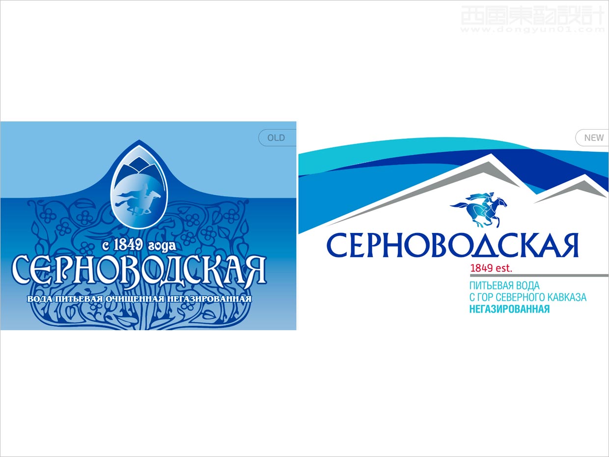 俄罗斯Sernovodskaya矿泉水新旧商标设计对比