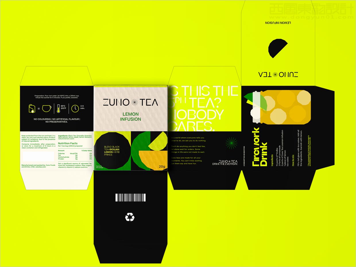 巴西Zuno茶叶包装盒设计之展开图