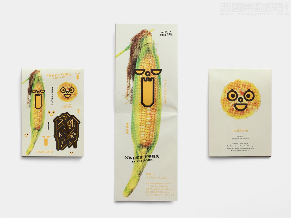 日本甜玉米农产品包装设计