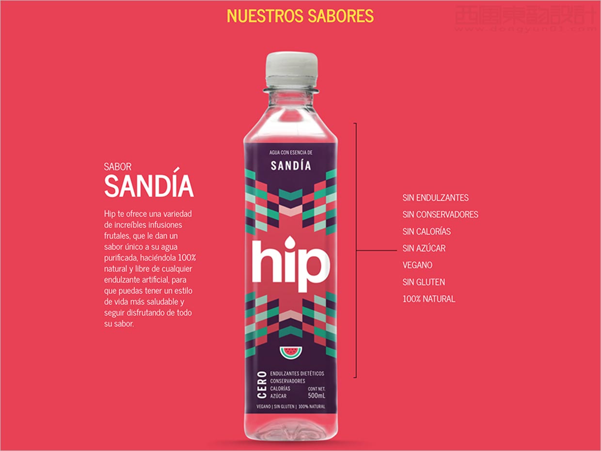 墨西哥hip水果味天然水网站页面设计