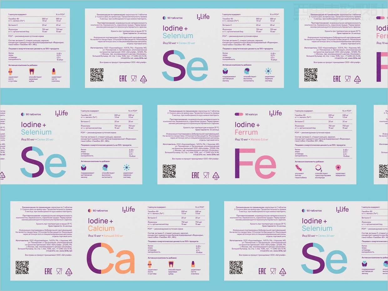 俄罗斯i2life营养补充剂保健品包装设计之标签设计