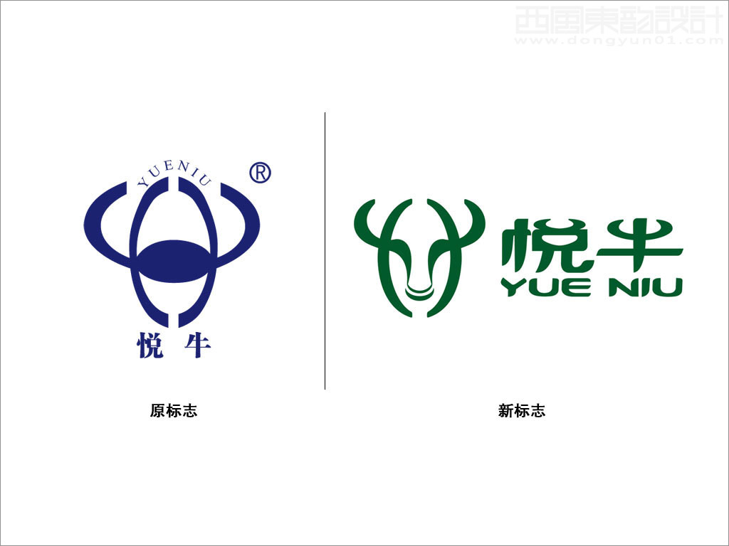 辽宁宏达牛业发展有限公司悦牛品牌新旧logo设计对比