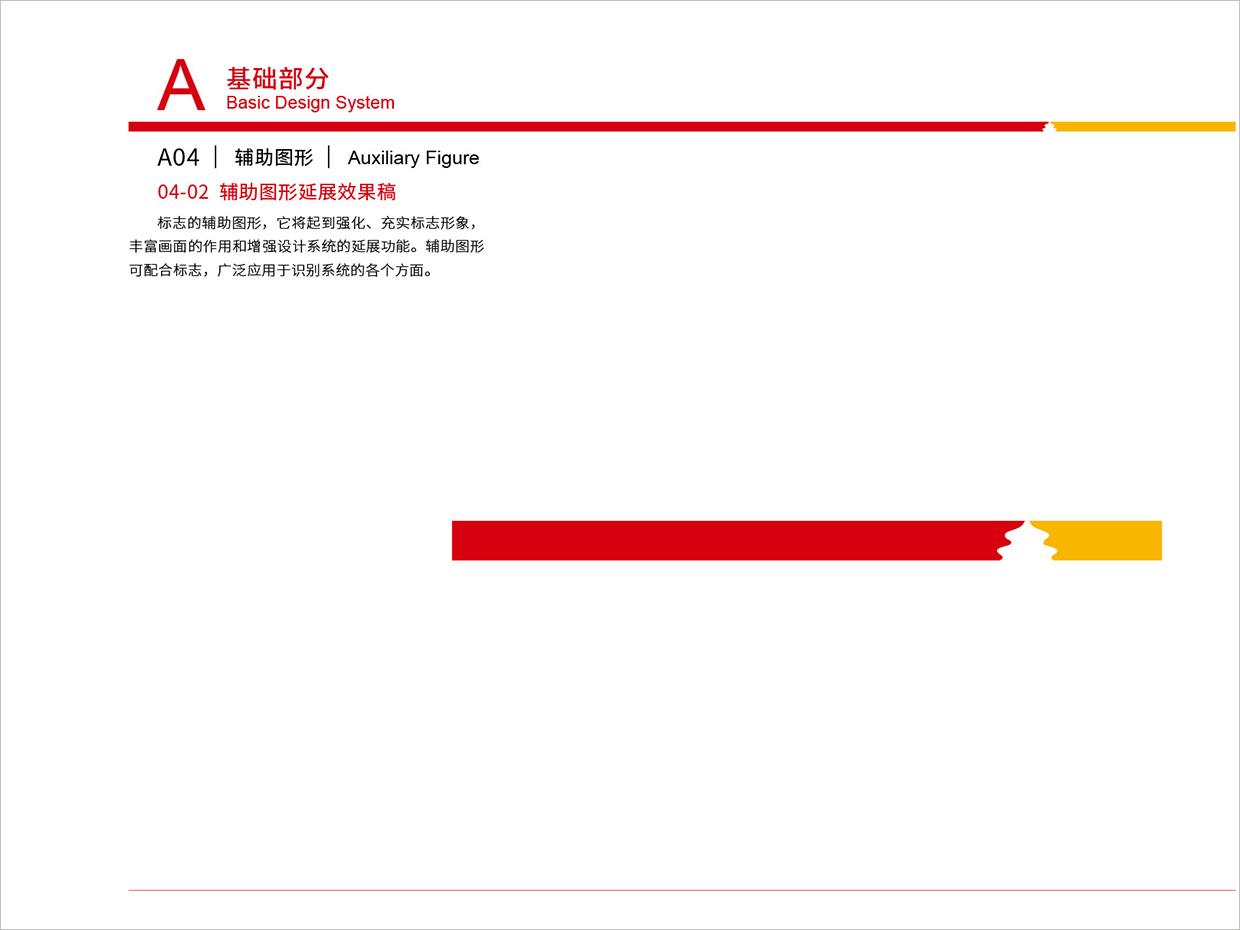 北京京香鸭坊餐饮连锁品牌全案VI设计之辅助图形