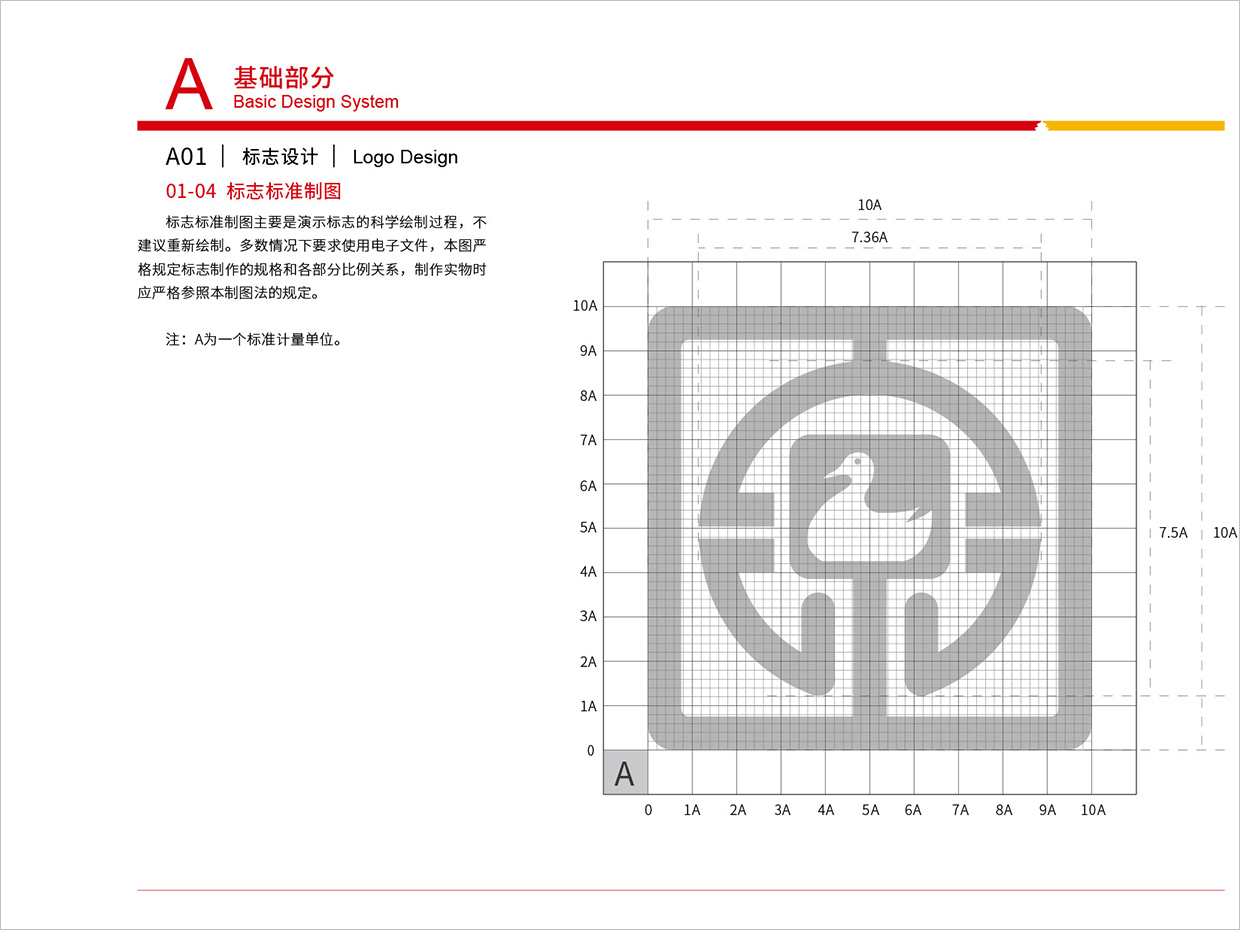 北京京香鸭坊餐饮连锁品牌全案VI设计之标志制图