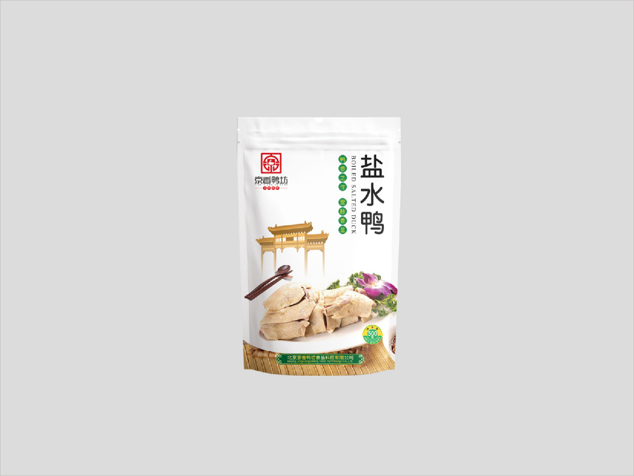 北京京香鸭坊餐饮连锁品牌全案VI设计之盐水鸭包装设计