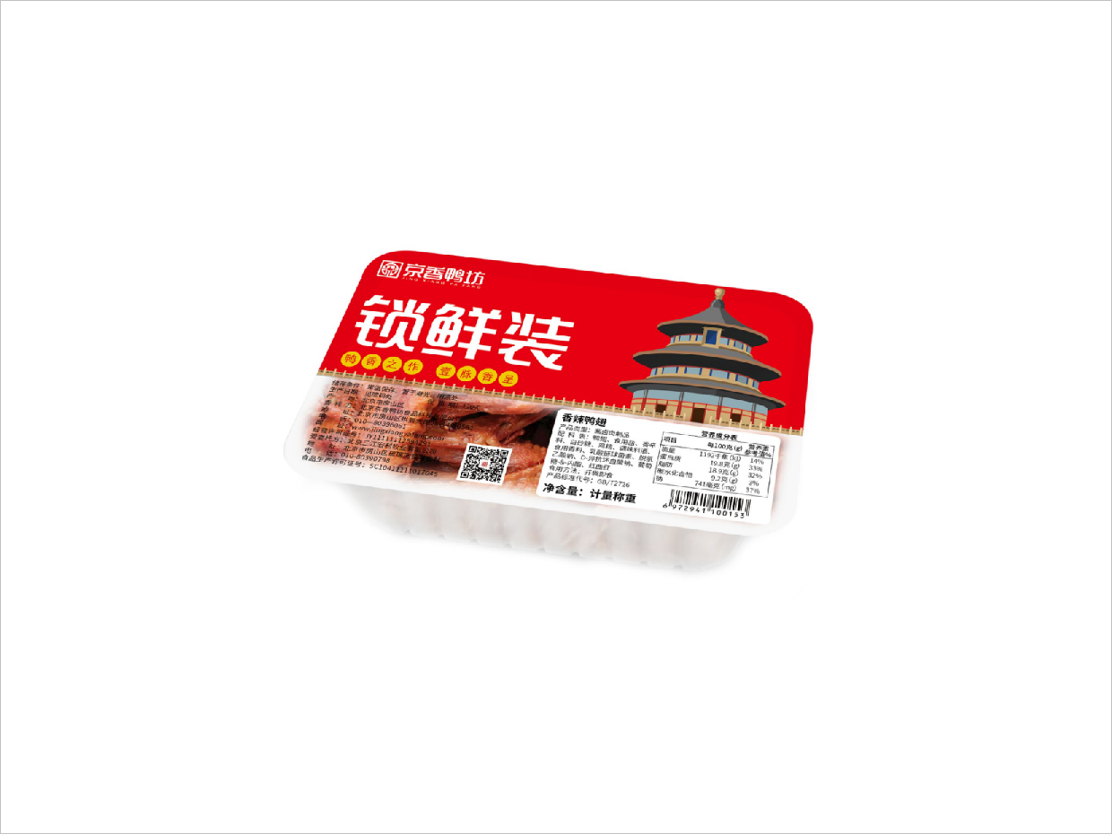 北京京香鸭坊餐饮连锁品牌全案VI设计之锁鲜装鸭货包装设计