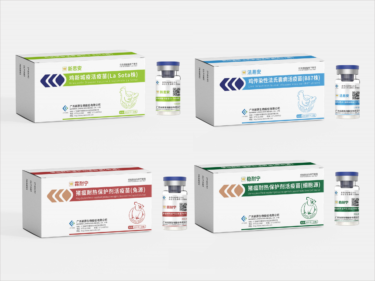 广西丽原生物家禽家畜兽用疫苗系列产品包装设计