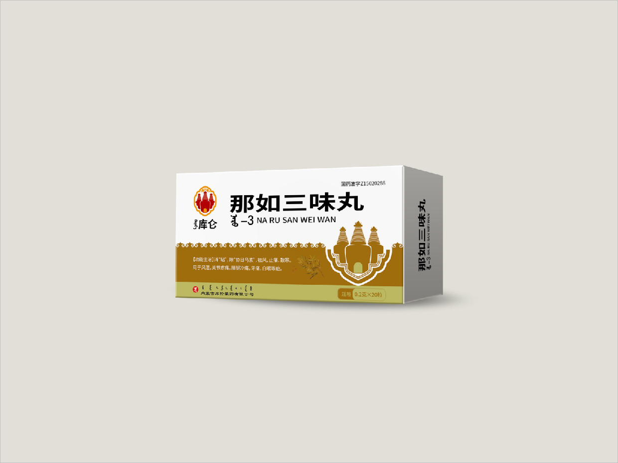 内蒙古库伦蒙药OTC处方药品包装设计之那如三味丸药品包装设计
