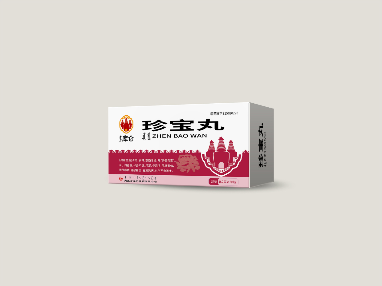 内蒙古库伦蒙药OTC处方药品包装设计之珍宝丸药品包装设计