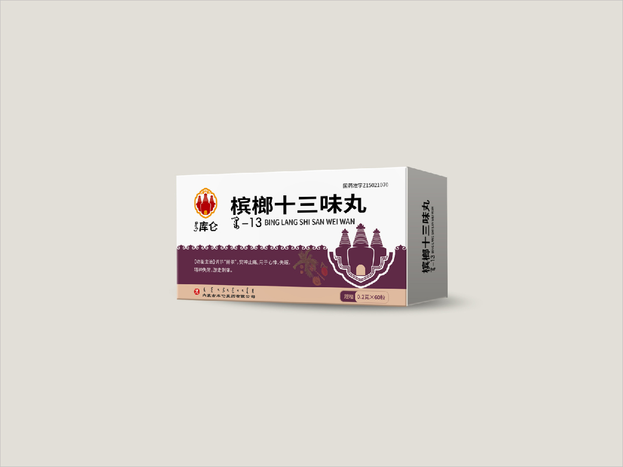 内蒙古库伦蒙药OTC处方药品包装设计