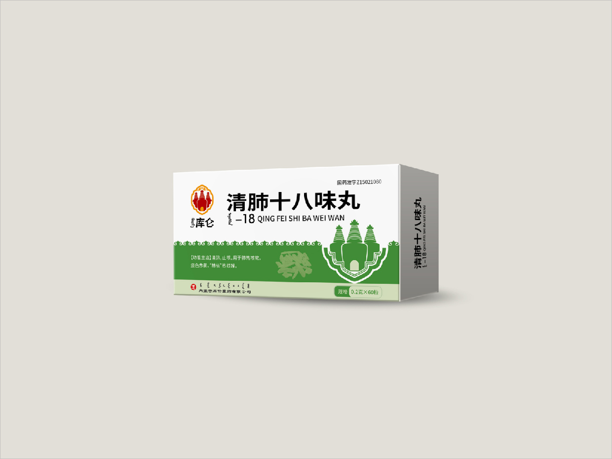 内蒙古库伦蒙药OTC处方药品包装设计