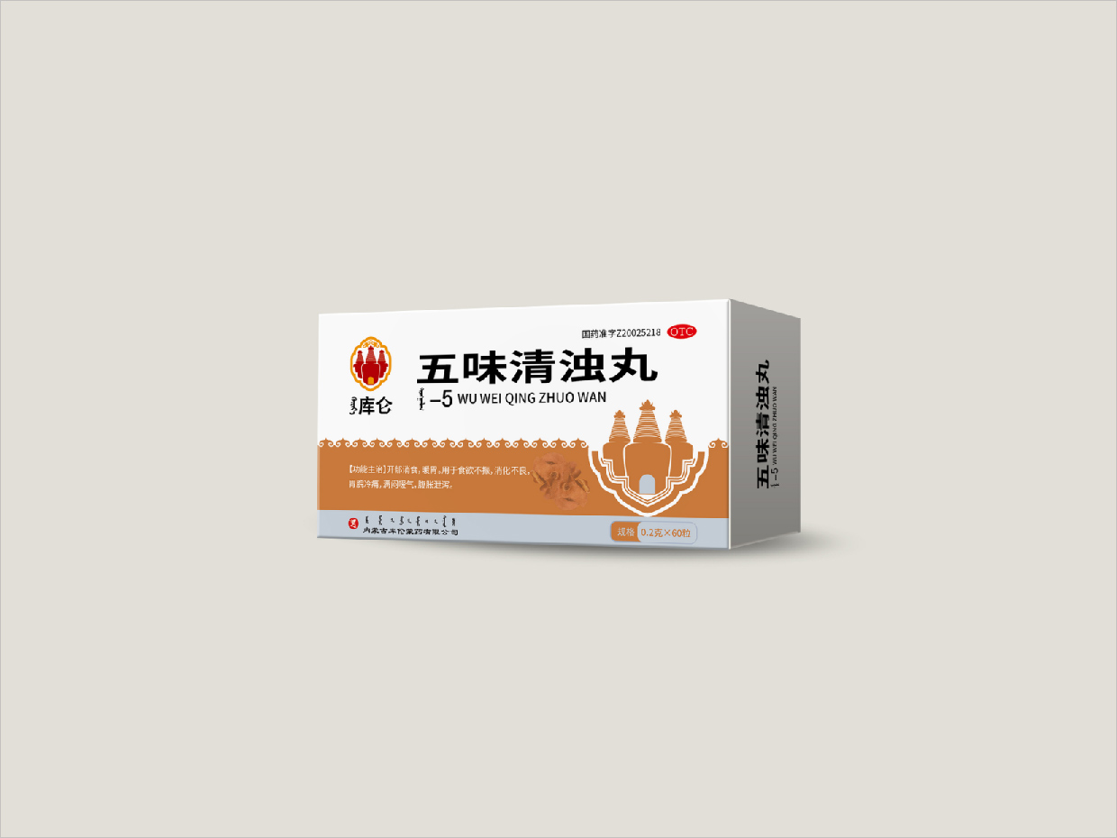 内蒙古库伦蒙药OTC处方药品包装设计之五味清浊丸药品包装设计