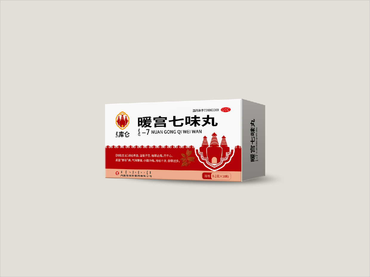 内蒙古库伦蒙药OTC处方药品包装设计之暖宫七味丸药品包装设计