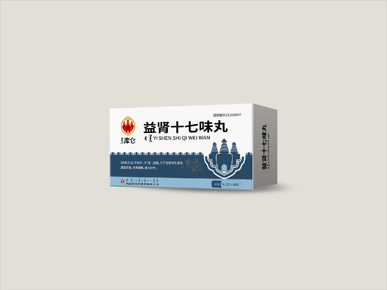 内蒙古库伦蒙药OTC处方药品包装设计