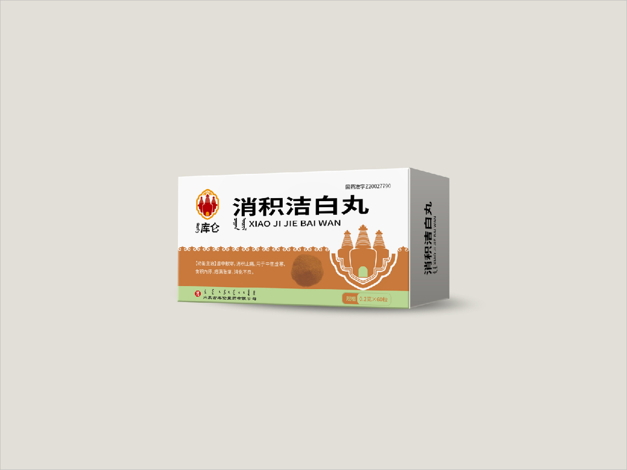 内蒙古库伦蒙药OTC处方药品包装设计之消积洁白丸药品包装设计