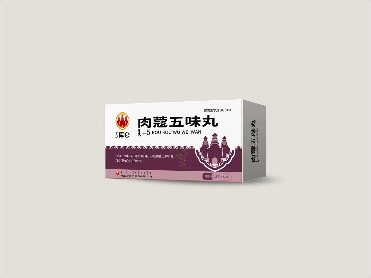 内蒙古库伦蒙药OTC处方药品包装设计之肉蔻五味丸药品包装设计
