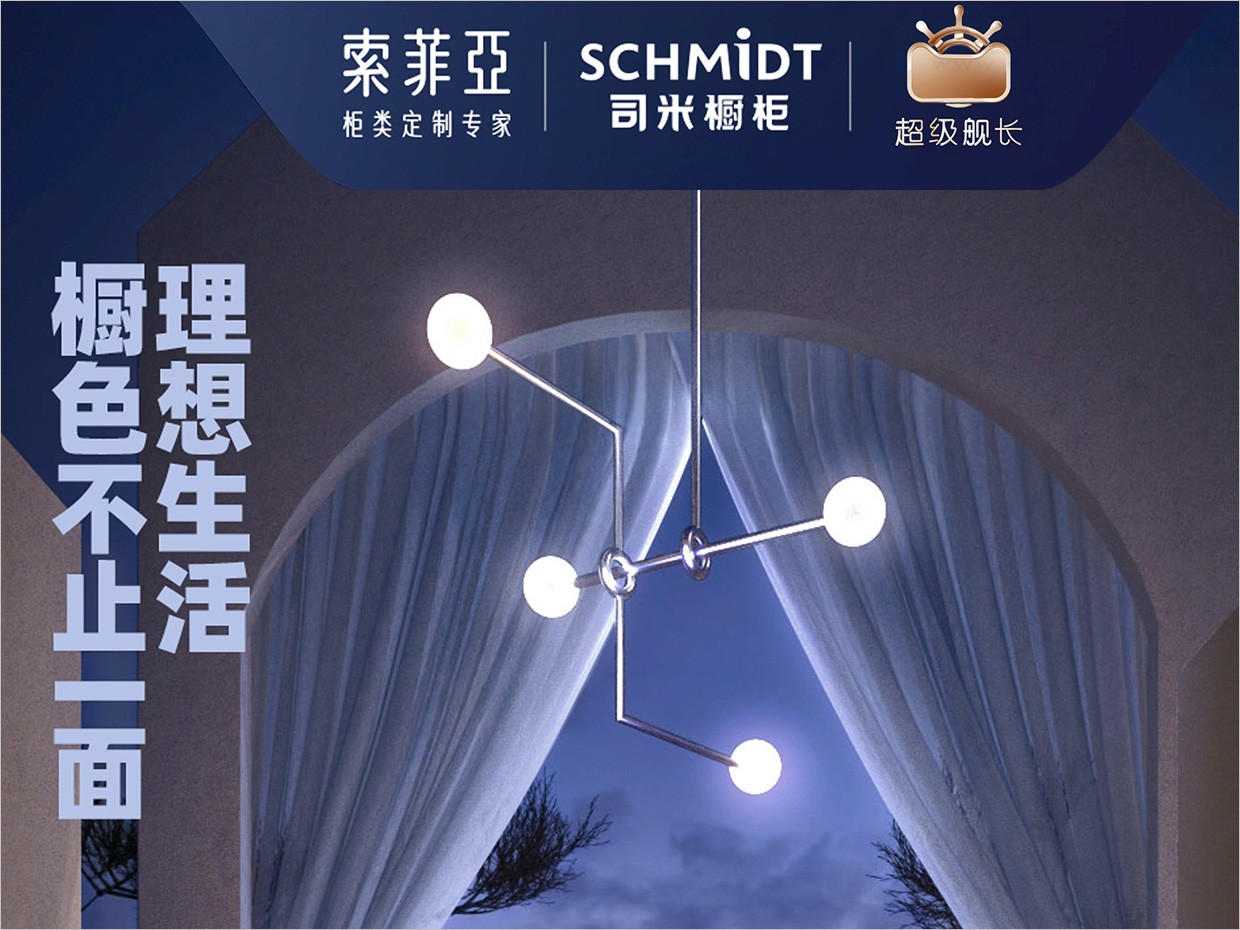 天猫超级品类日天猫超级舰长品牌logo设计应用场景
