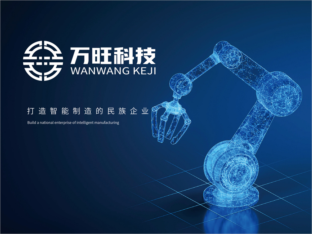 北京万旺科技公司logo设计